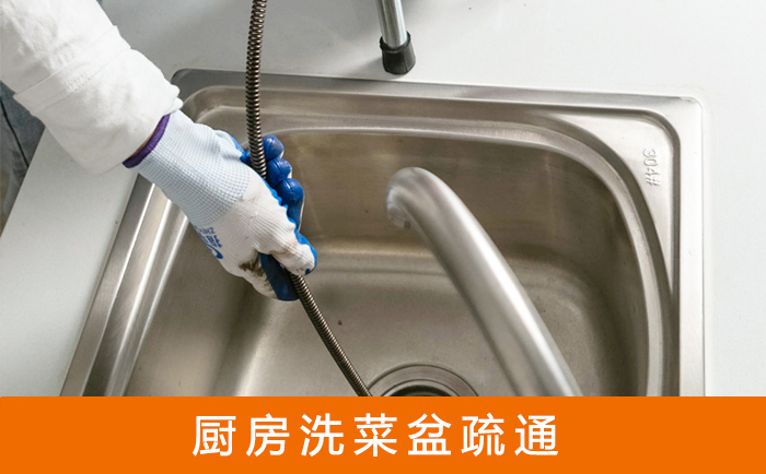 大安洗菜池疏通